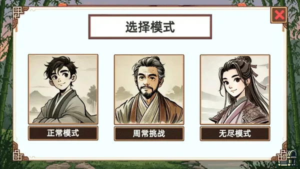 小小侠客模拟器截图2