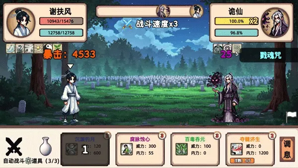 小小侠客模拟器截图1