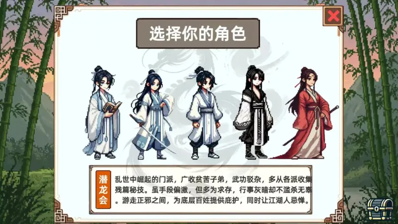 小小侠客模拟器游戏攻略