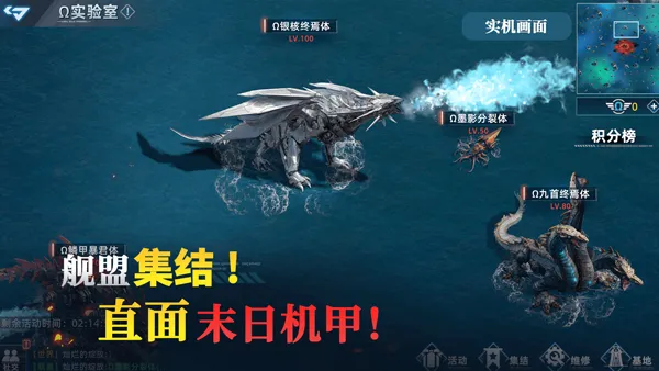 大洋守护者截图5