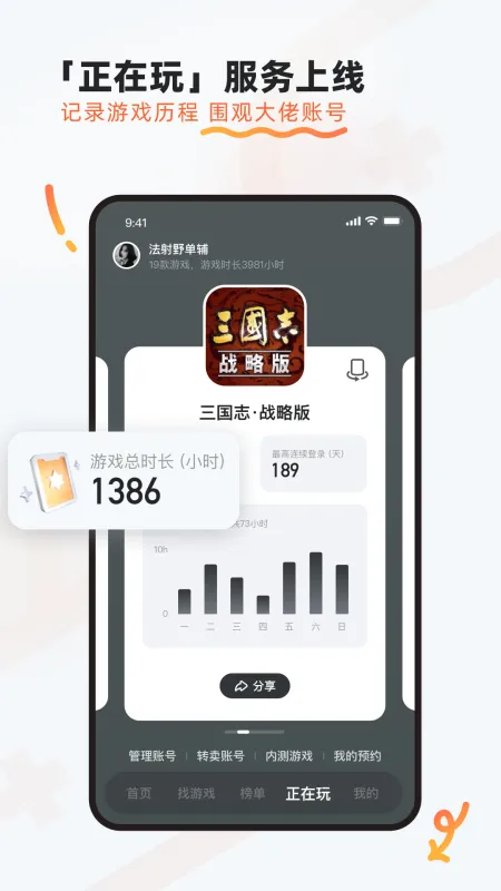 九游截图3