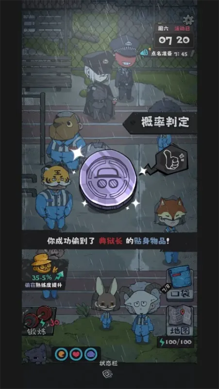 抽卡监狱2截图4