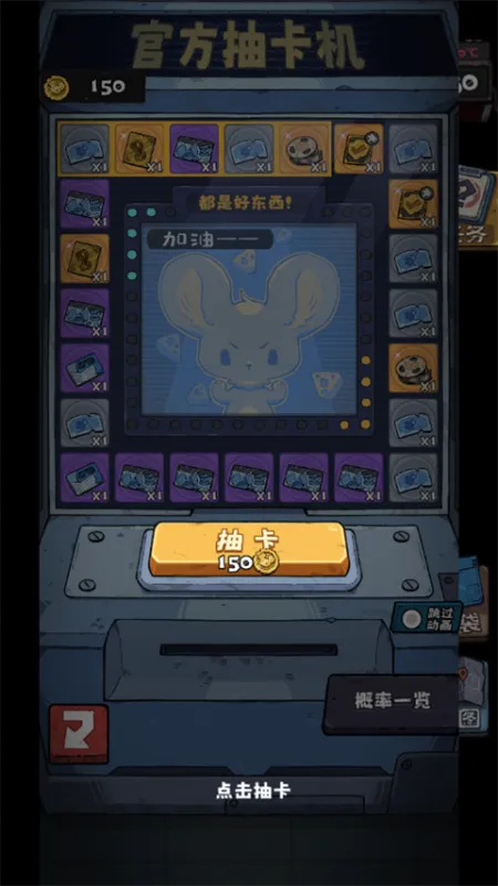 抽卡监狱2游戏攻略