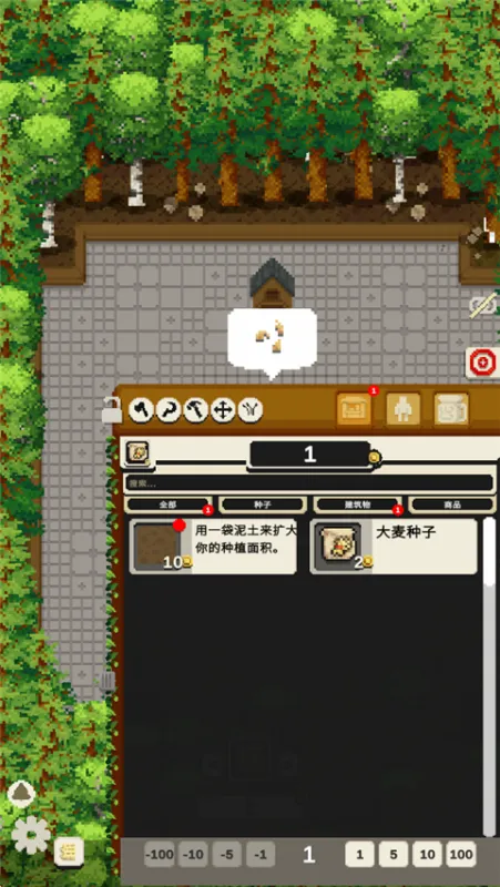 放置农场(Tiny Terraces)截图3