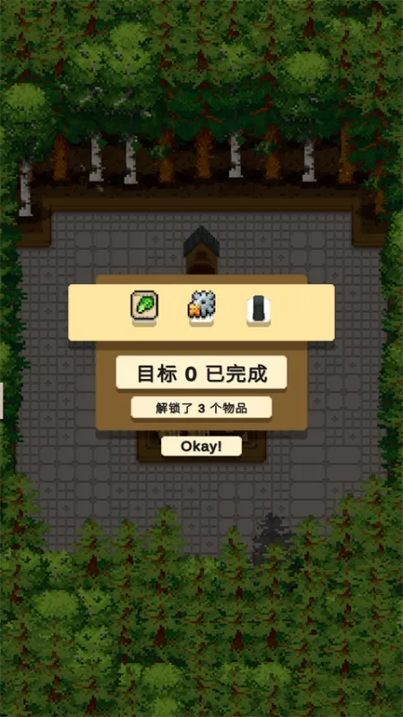 放置农场游戏攻略