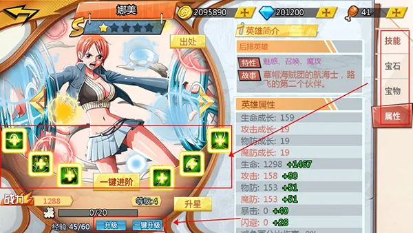 龙之岛新手攻略