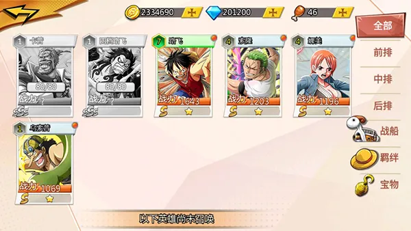 龙之岛新手攻略