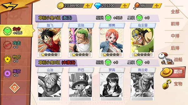 龙之岛新手攻略