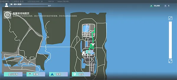 全城追缉2游戏攻略