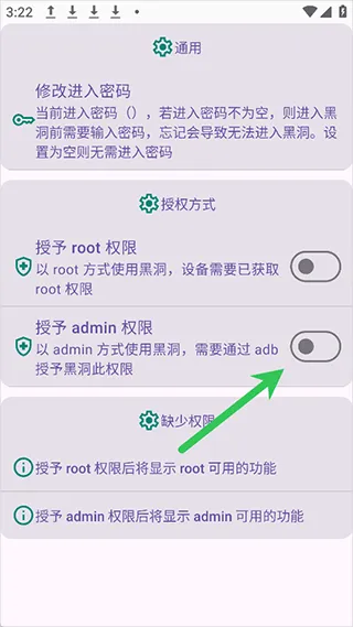 黑洞自动冻结App使用简介