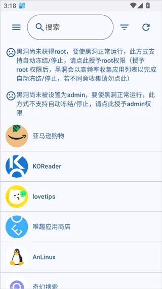 黑洞自动冻结App使用简介