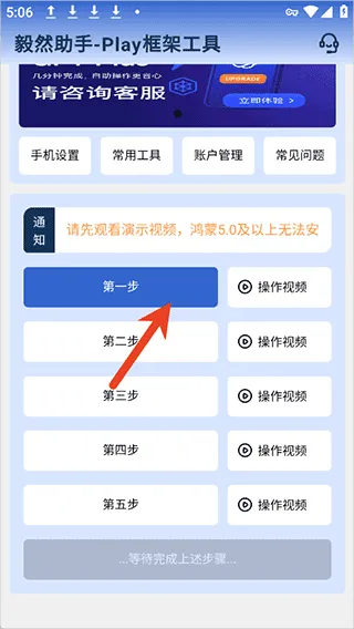 毅然助手app安装教程