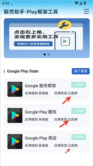 毅然助手app安装教程