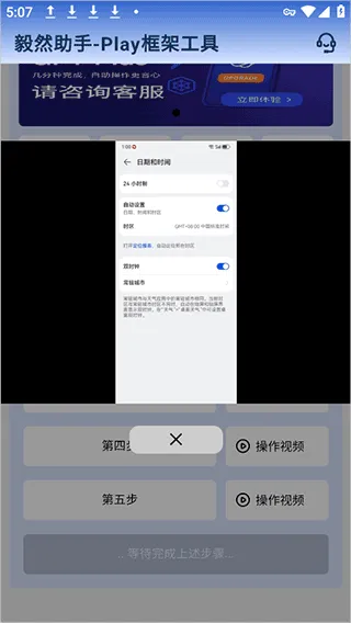 毅然助手app安装教程