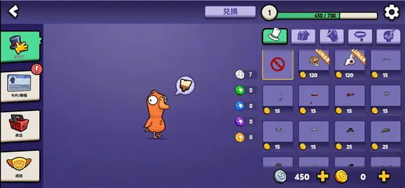 鹅鸭杀鸭子攻略