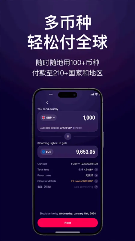 万里汇app截图4