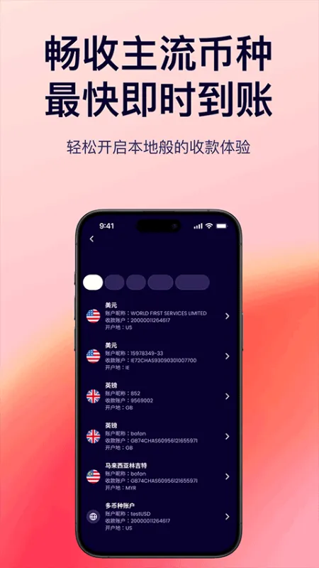 万里汇app截图3