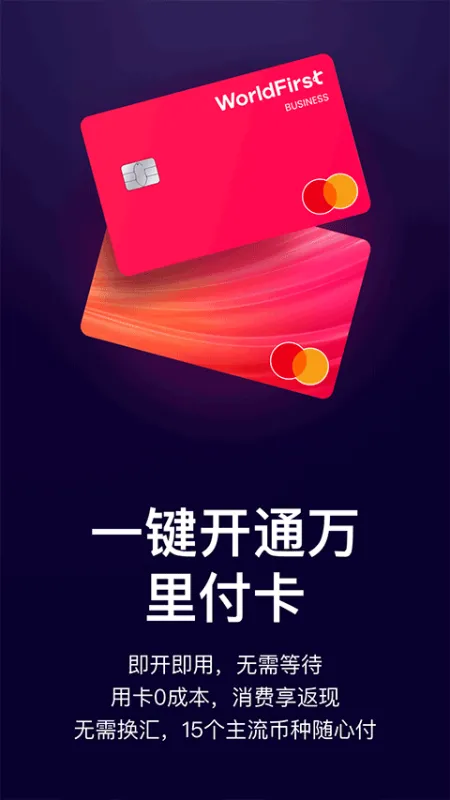 万里汇app截图5