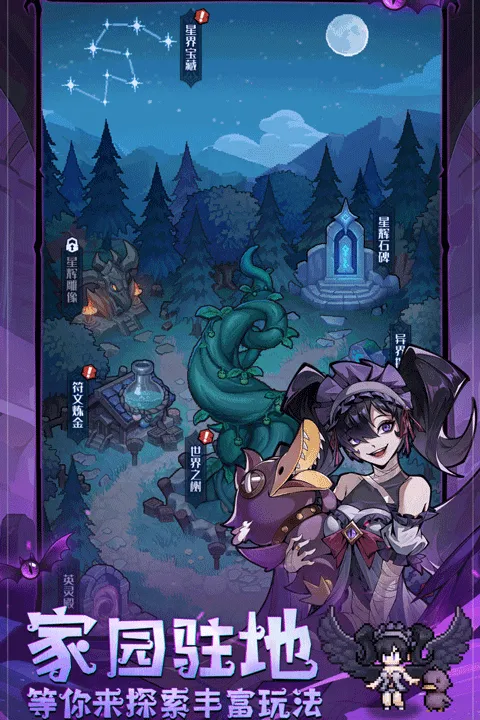 童话奇遇记手游截图4