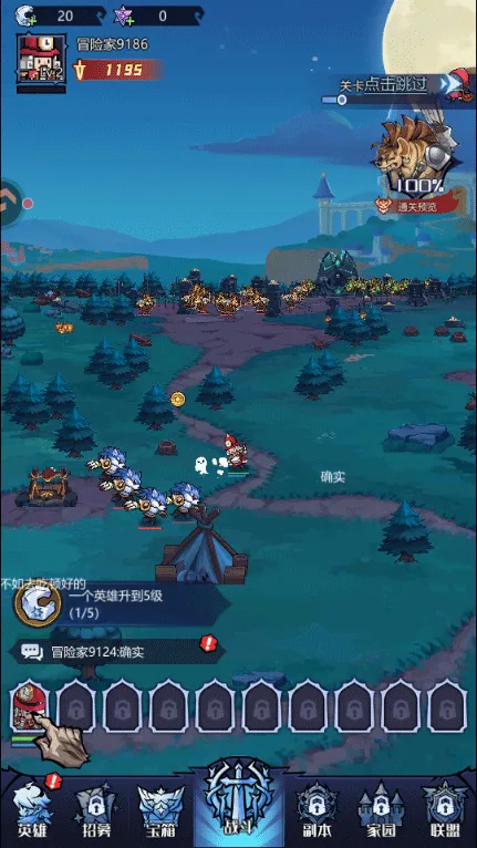 童话奇遇记手游游戏攻略