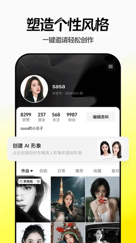 随变截图2