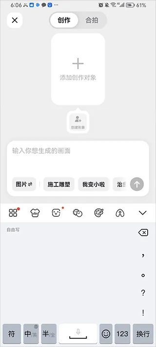 随变App使用简介