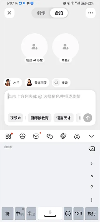 随变App使用简介