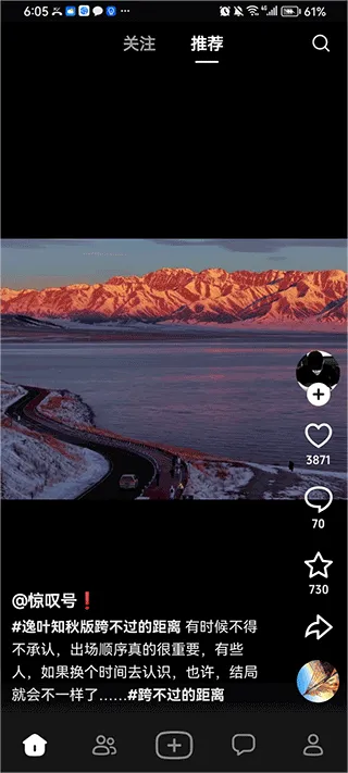随变App使用简介