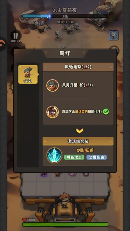 出征吧勇士新手入门