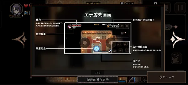 残酷世界的拯救之道新手攻略