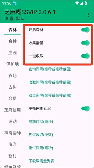 芝麻糊X最新版模块使用