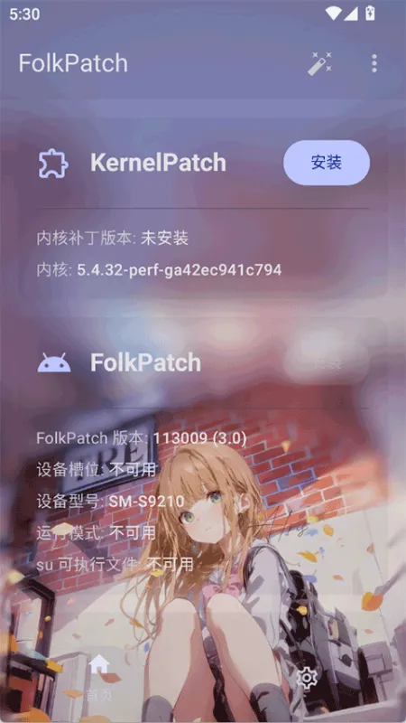 Folkpatch截图1