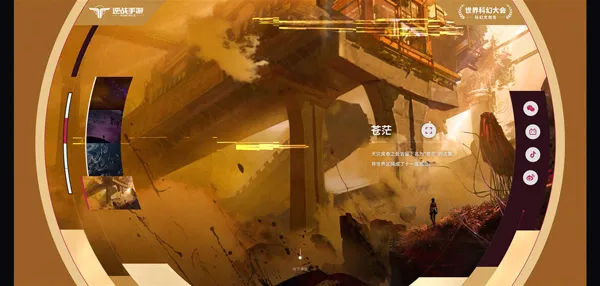 逆战未来手游游戏场景