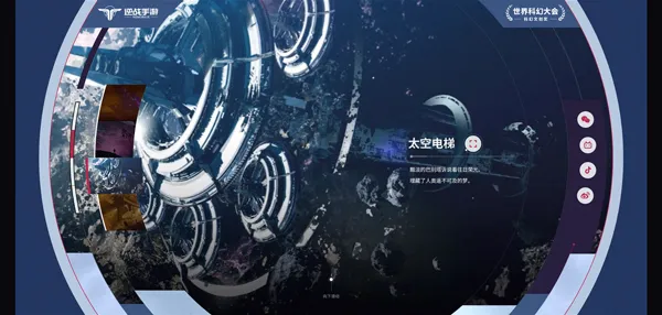 逆战未来手游游戏场景