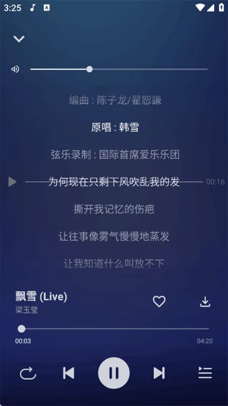 波尼音乐截图5