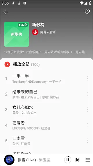 波尼音乐app使用教程