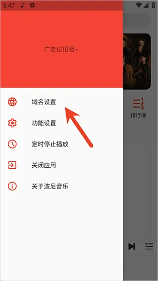 波尼音乐app配置api