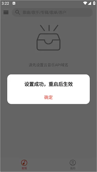 波尼音乐app配置api