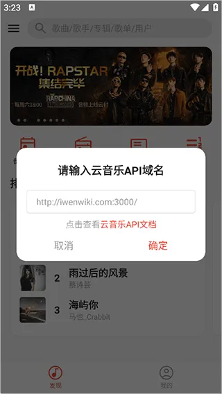 波尼音乐app配置api