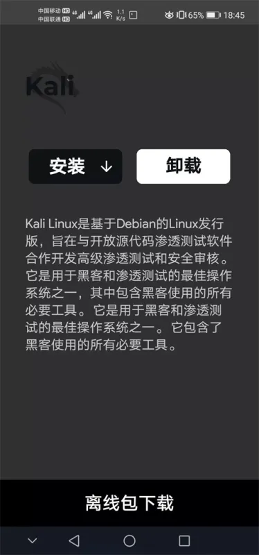 Andronix中文版新手入门