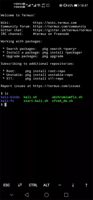 Andronix中文版新手入门
