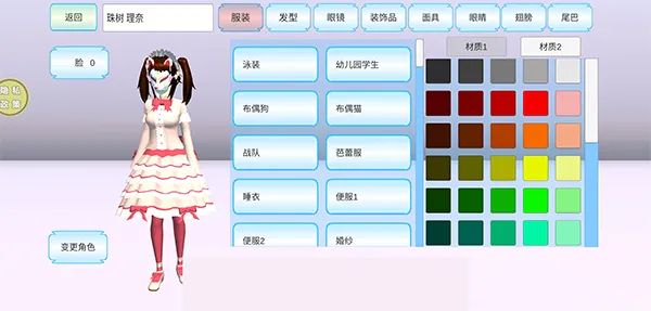 浪漫校园模拟器截图1