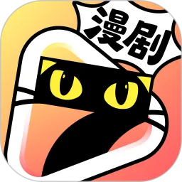 七猫漫剧下载最新版