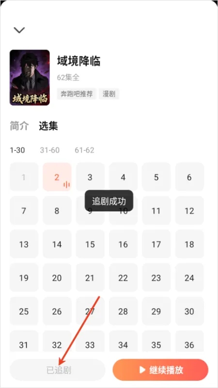 七猫漫剧App新手入门
