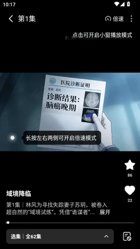 七猫漫剧App新手入门