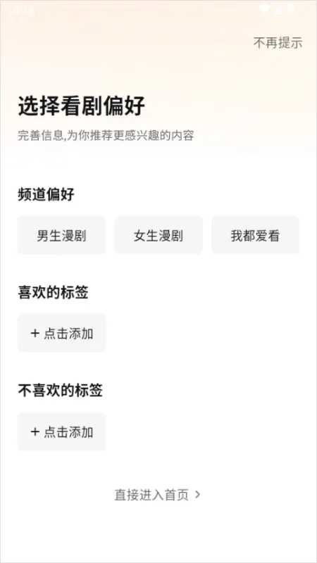 七猫漫剧App新手入门