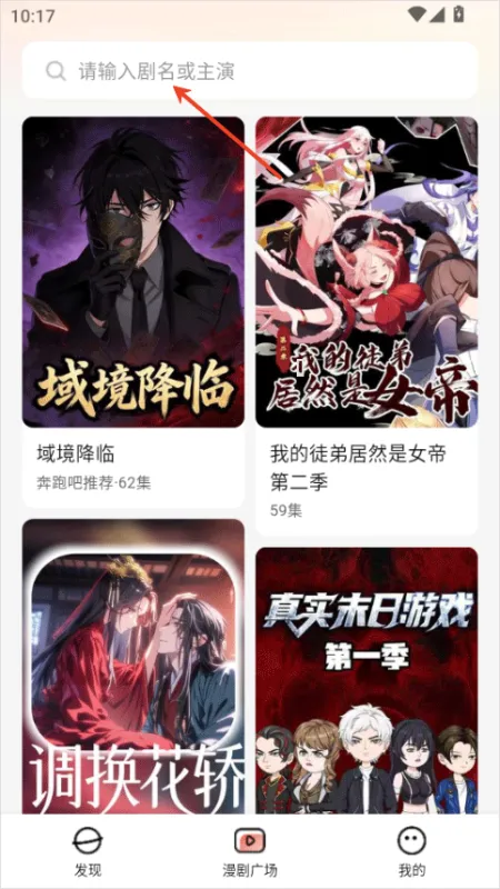 七猫漫剧App新手入门