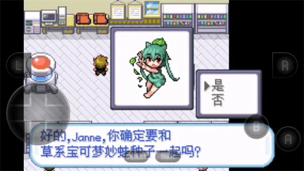 口袋妖怪萌娘版截图3