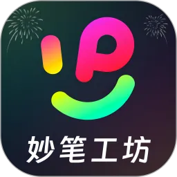 妙笔工坊App下载