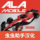 四驱赛车汉化版免费下载